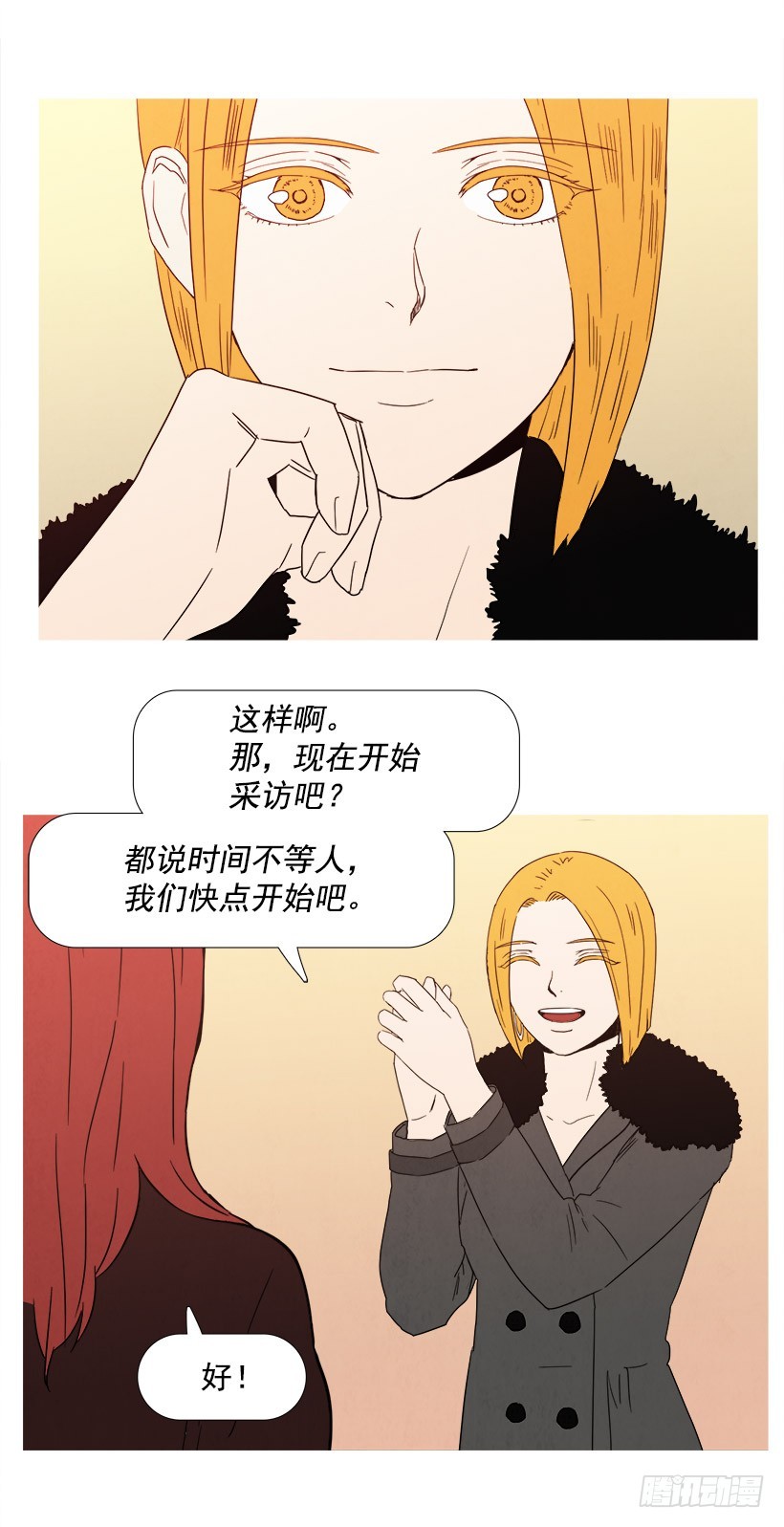 寵物狗的規則 - 採訪 - 3