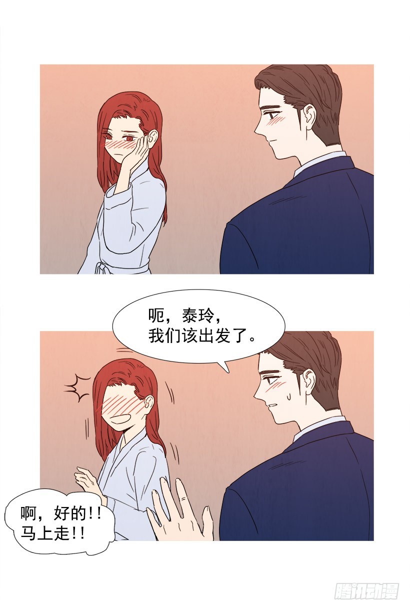 寵物狗的規則 - 採訪 - 1
