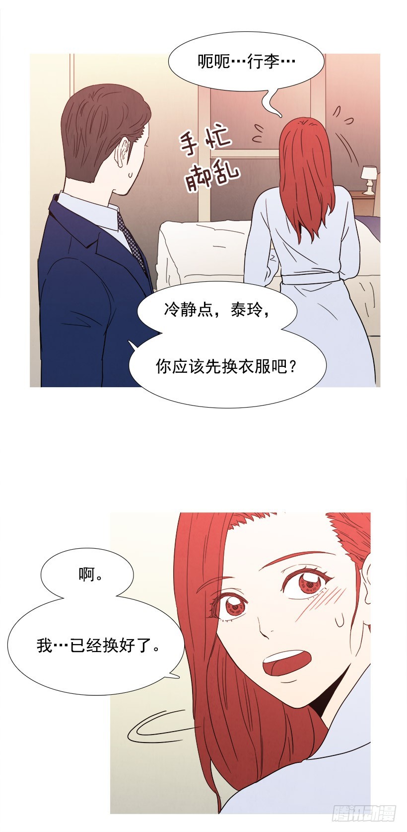 寵物狗的規則 - 採訪 - 2