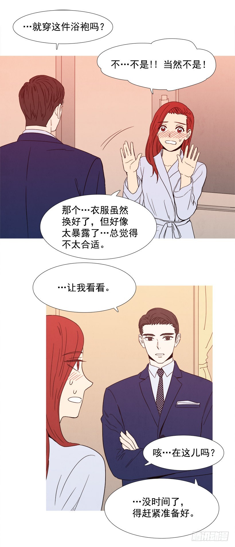 寵物狗的規則 - 採訪 - 3