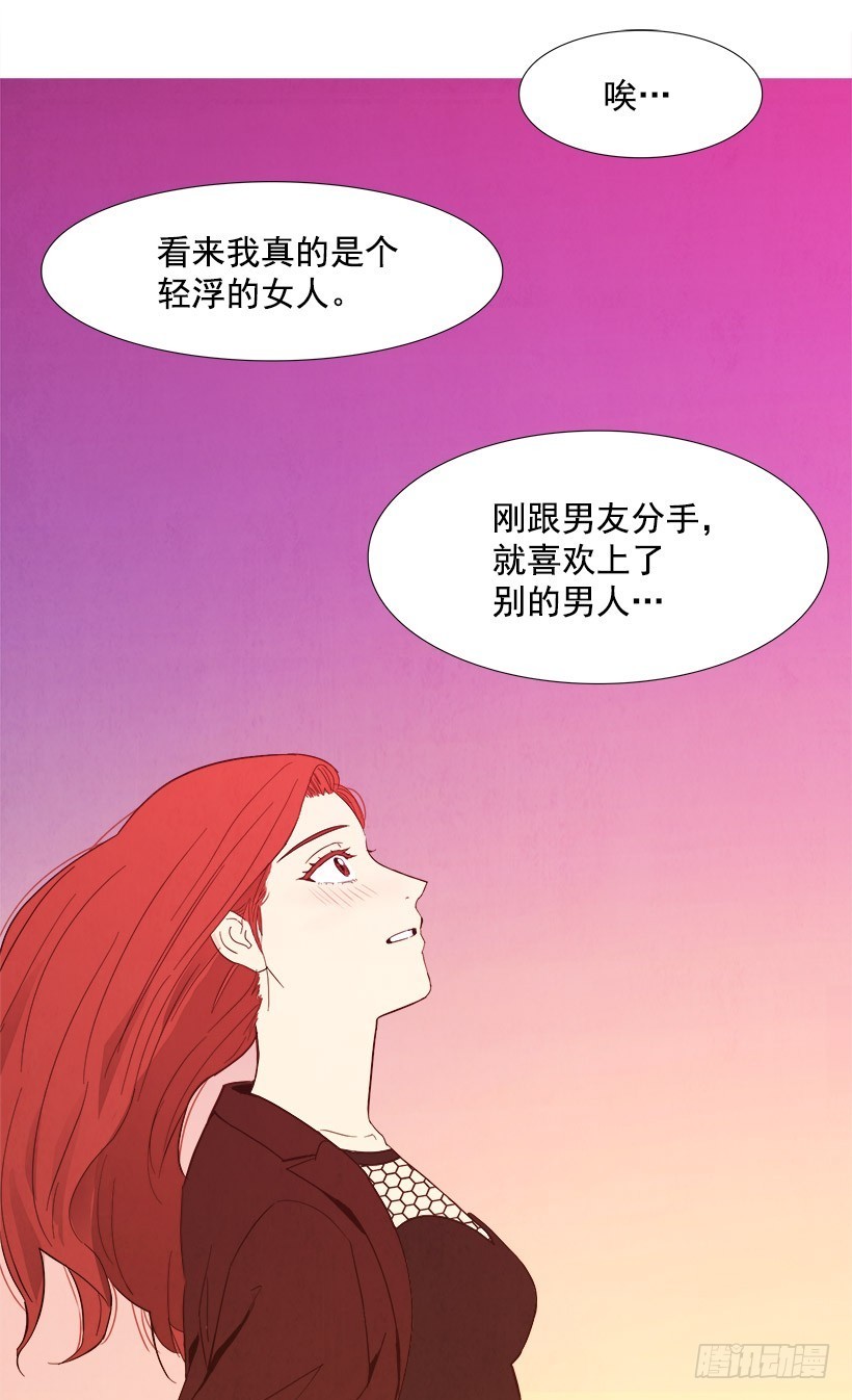 寵物狗的規則 - 順其自然 - 6