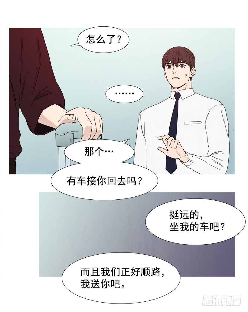 寵物狗的規則 - 戀愛關係 - 1