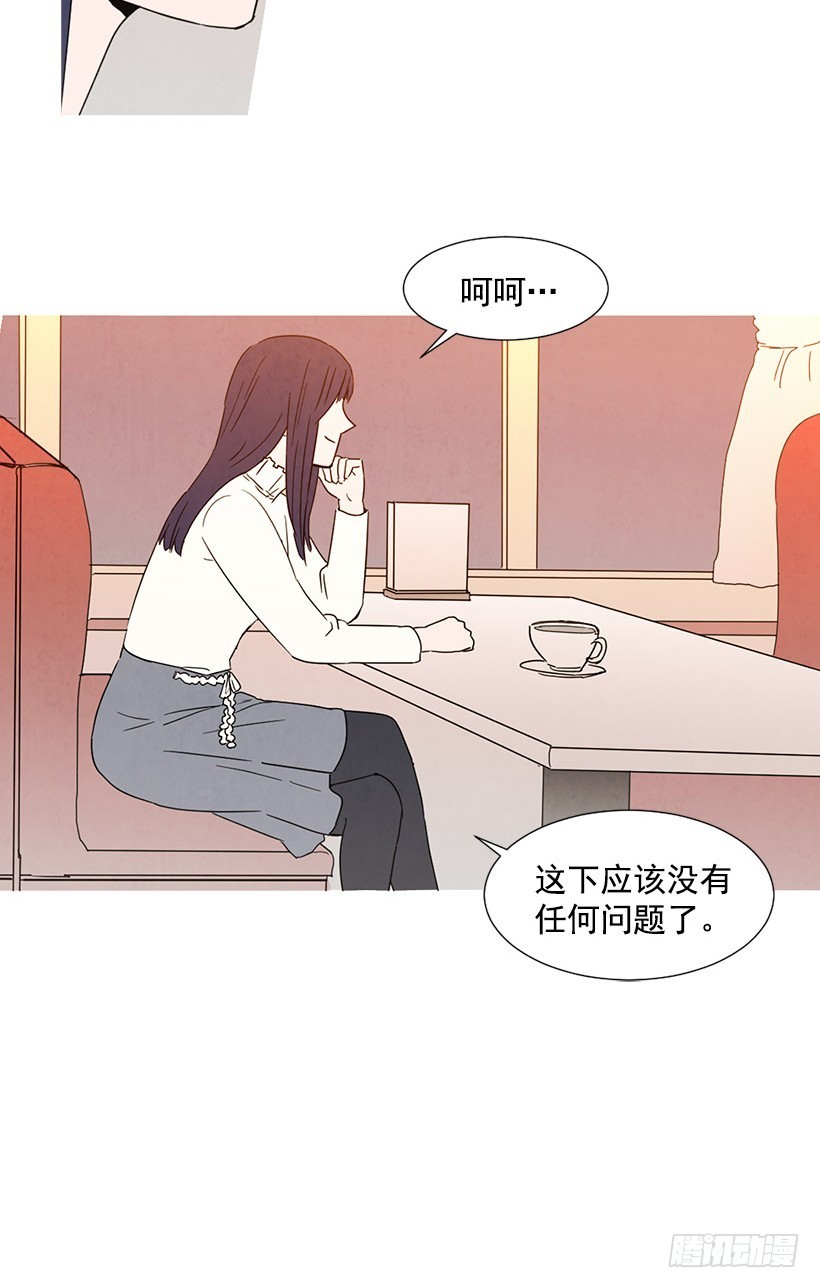 寵物狗的規則 - 泰茵的約會 - 4