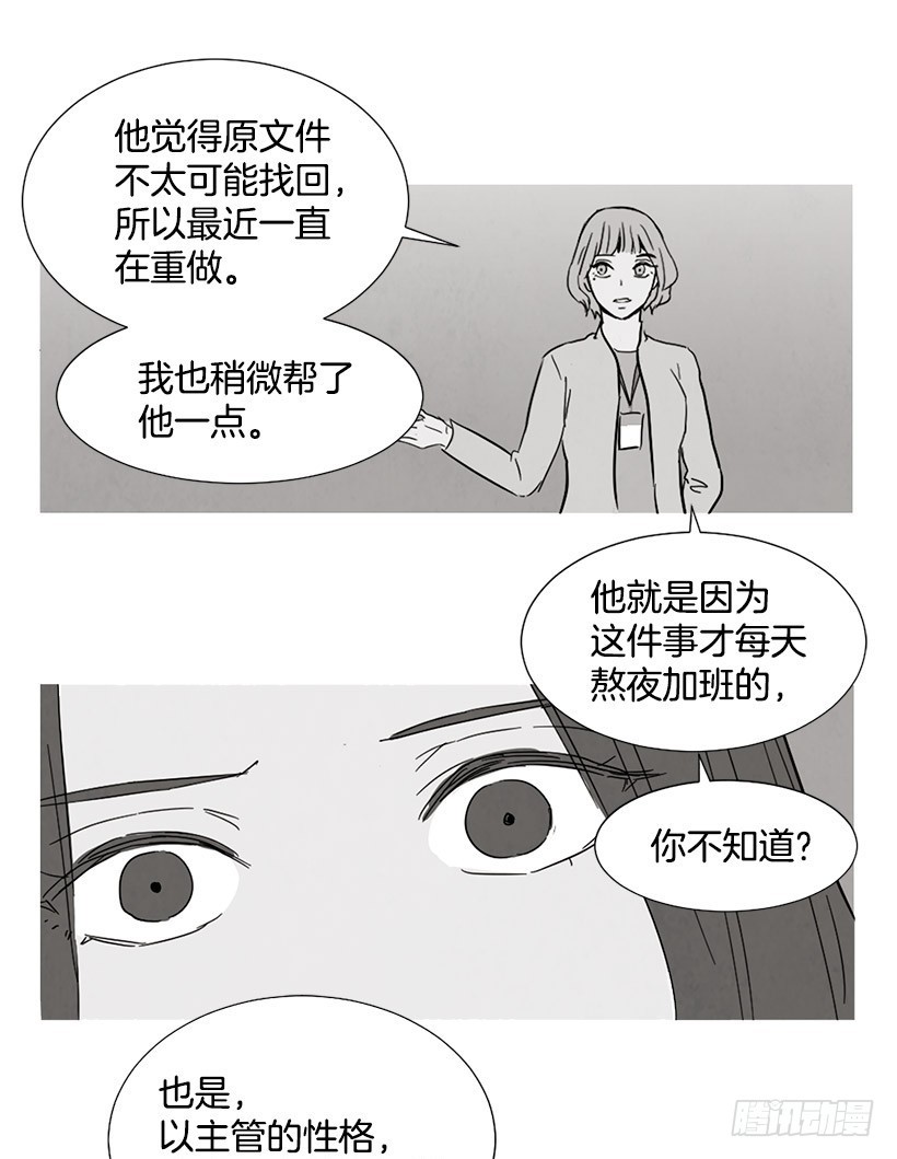 见面的原因-第97话