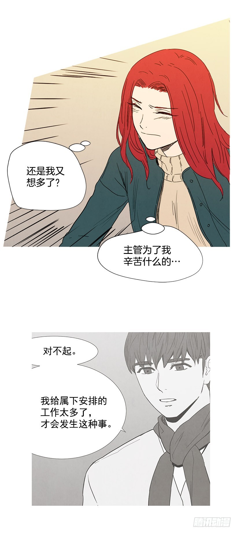 见面的原因-第97话