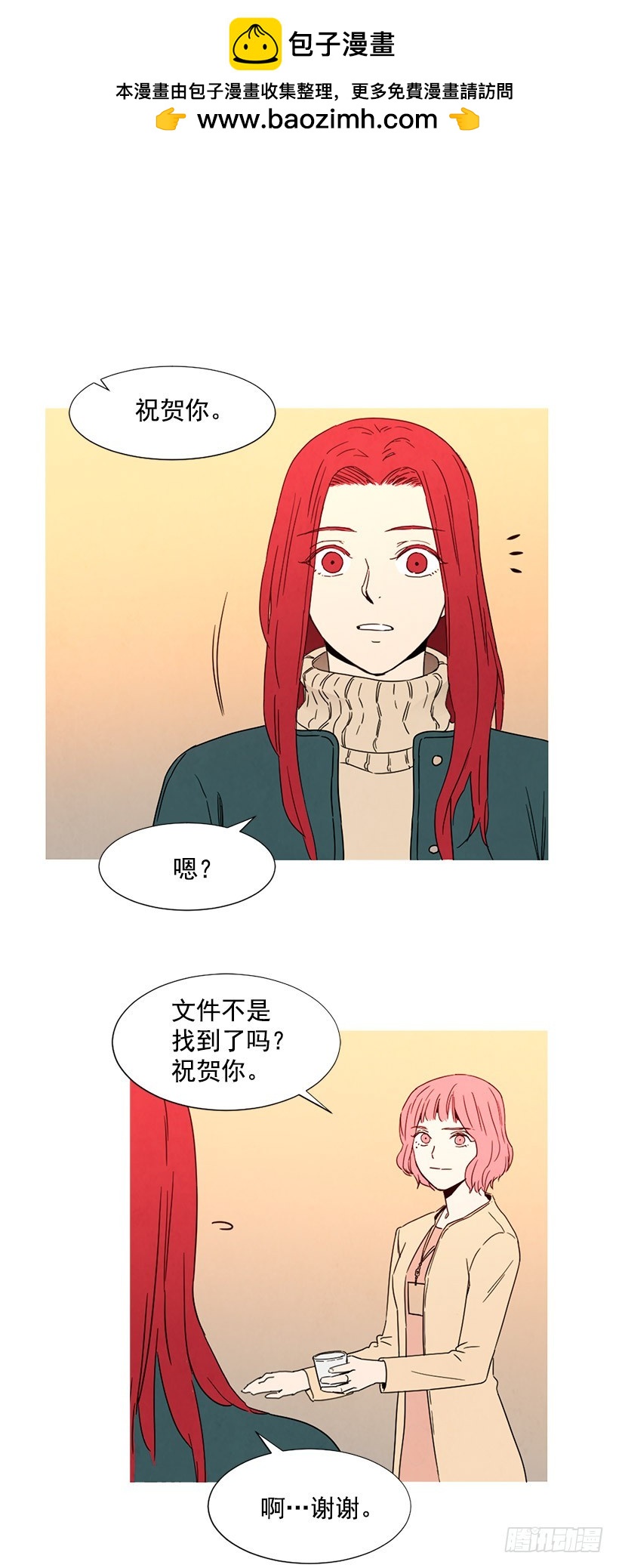 见面的原因-第97话