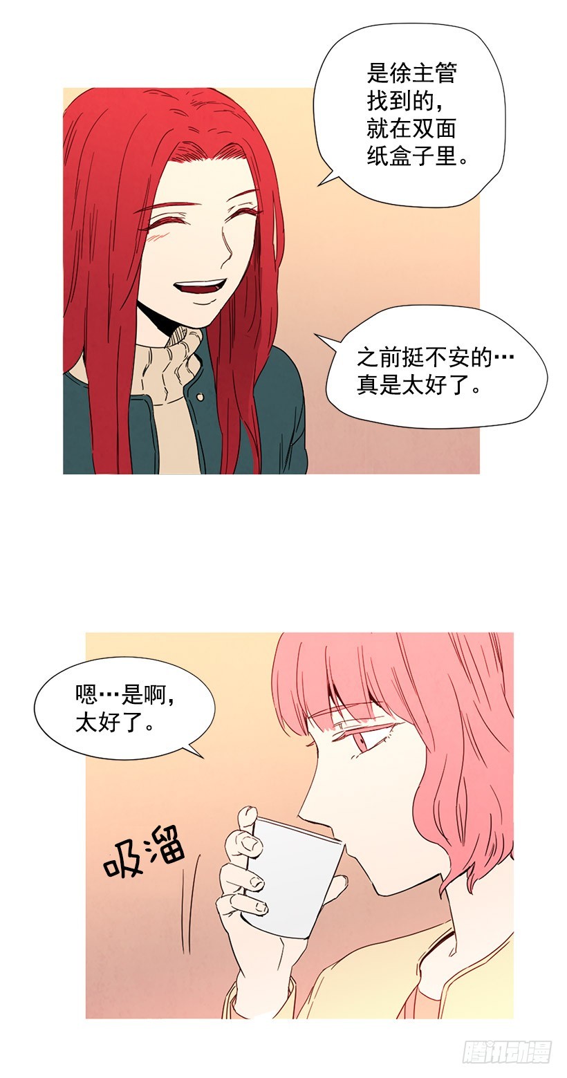 见面的原因-第97话