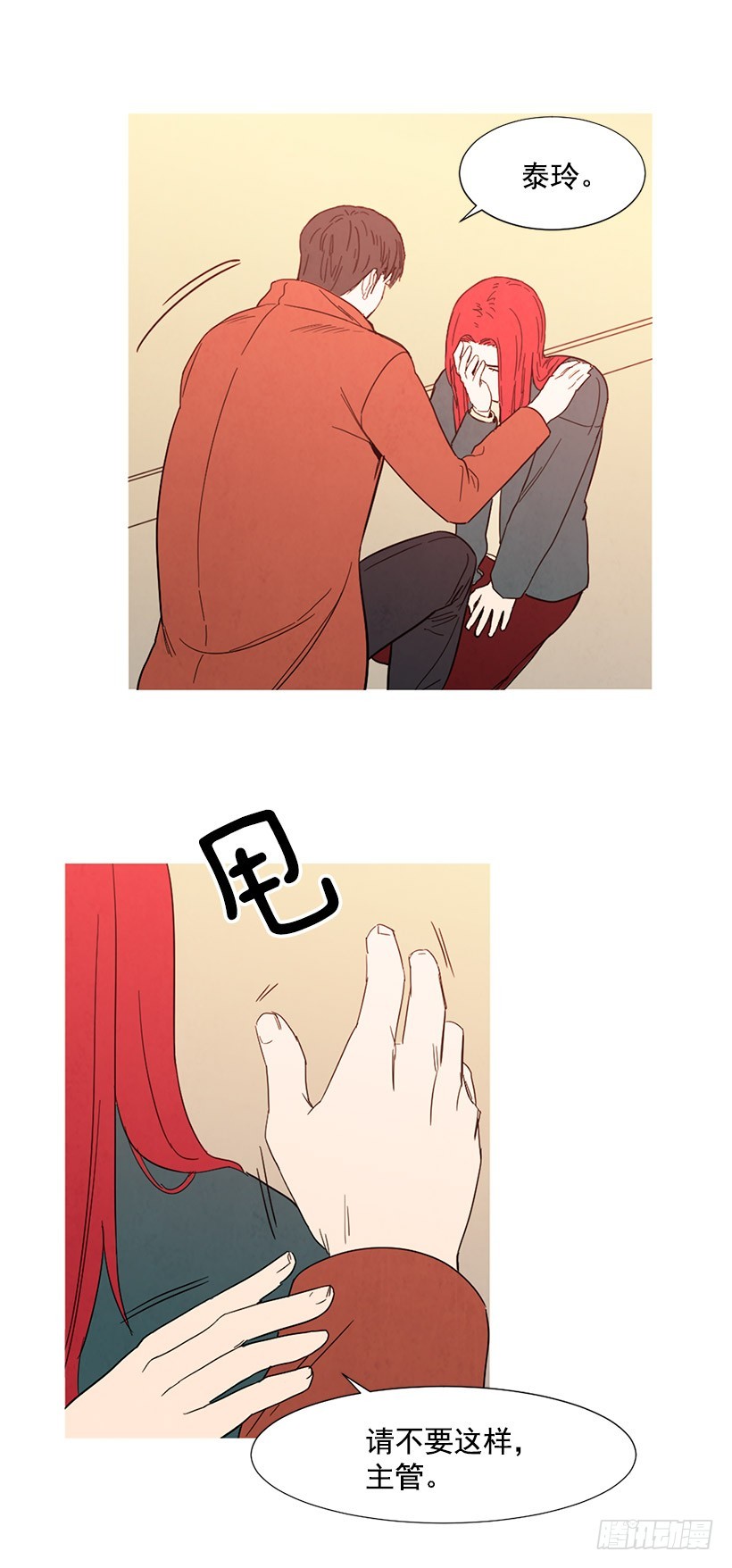 见面的原因-第97话