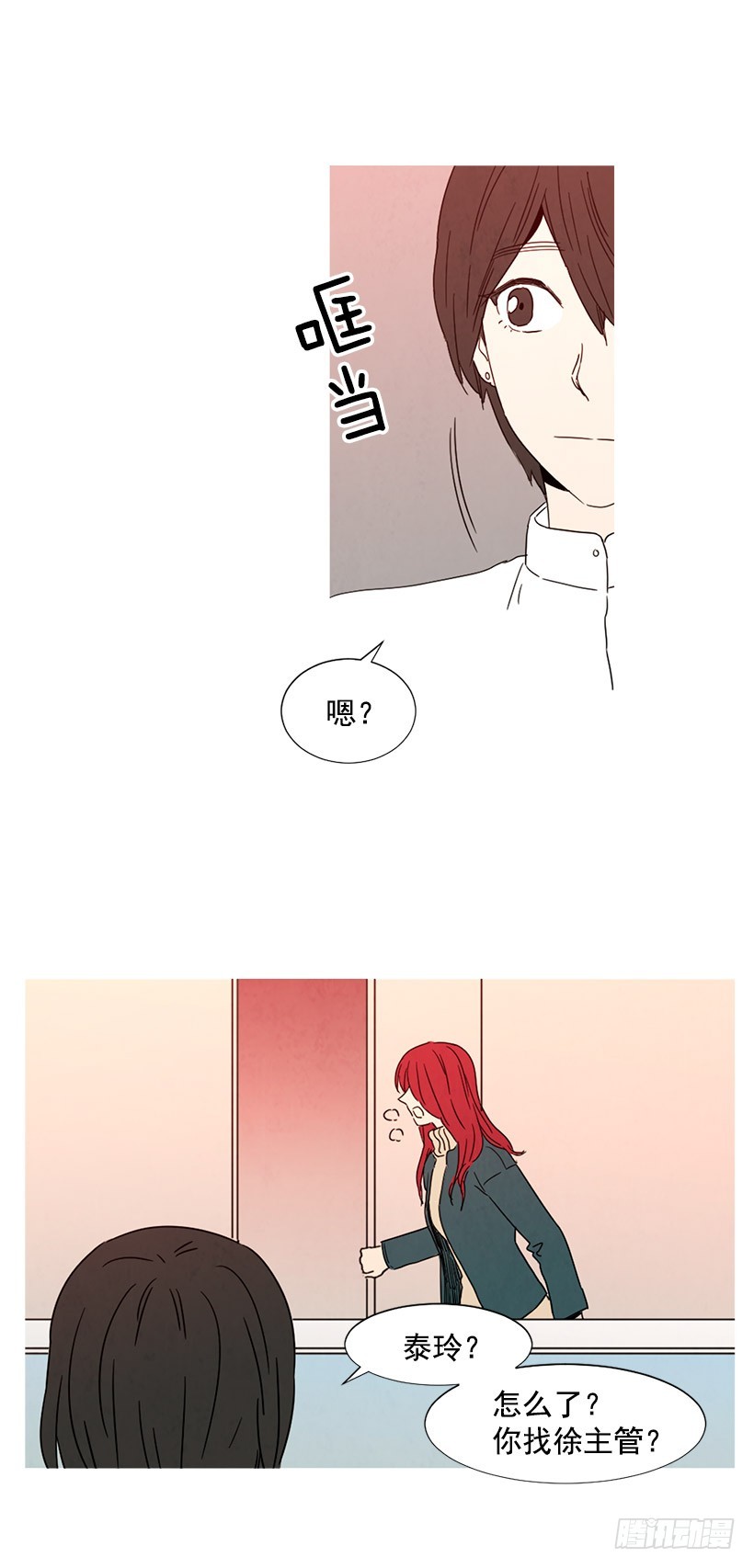 见面的原因-第97话