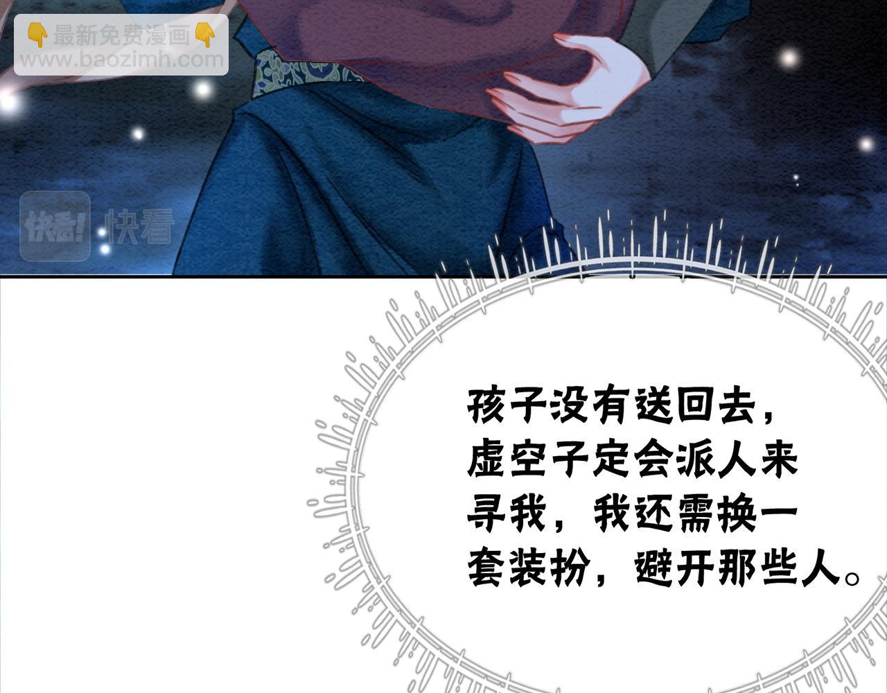 第99话 心悦君兮君知否(1/2)-第101话