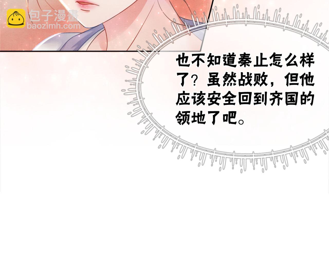 第99话 心悦君兮君知否(1/2)-第101话