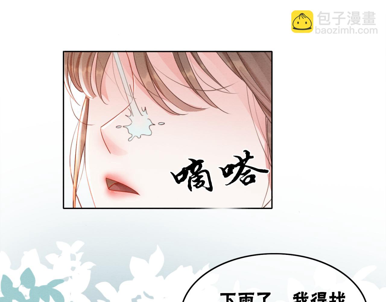 第99话 心悦君兮君知否(1/2)-第101话