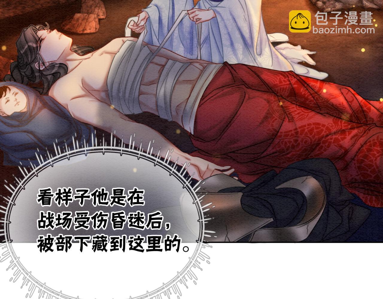 第99话 心悦君兮君知否(1/2)-第101话