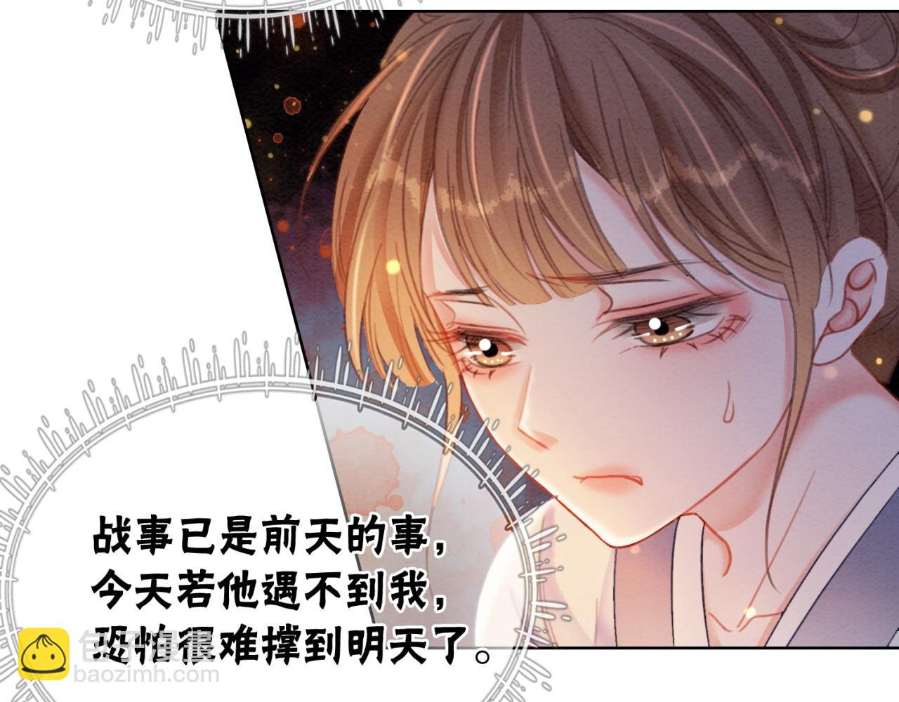 第99话 心悦君兮君知否(1/2)-第101话