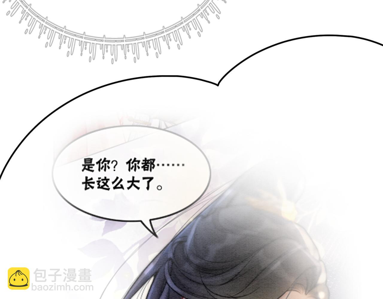 第99话 心悦君兮君知否(1/2)-第101话