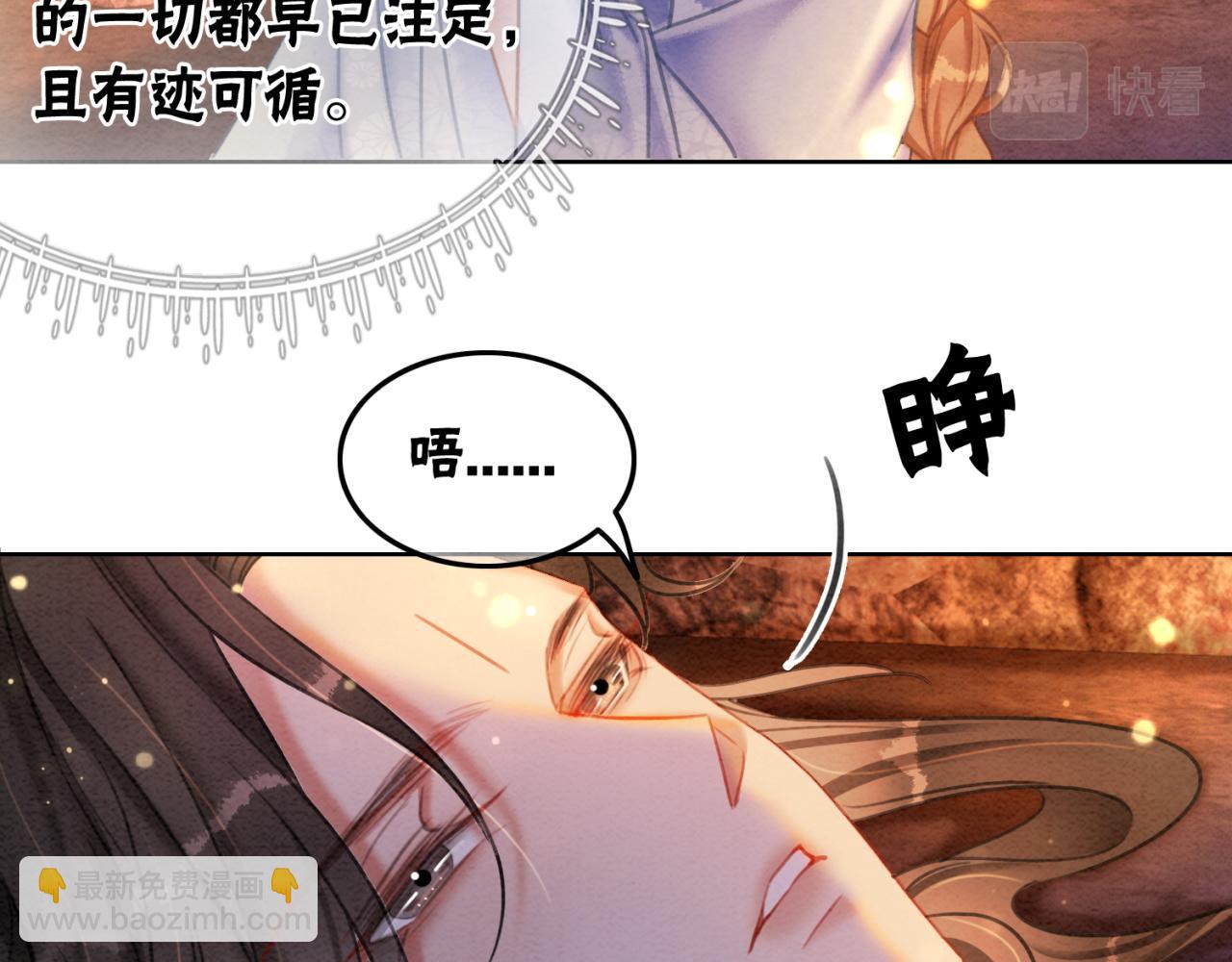 第99话 心悦君兮君知否(1/2)-第101话