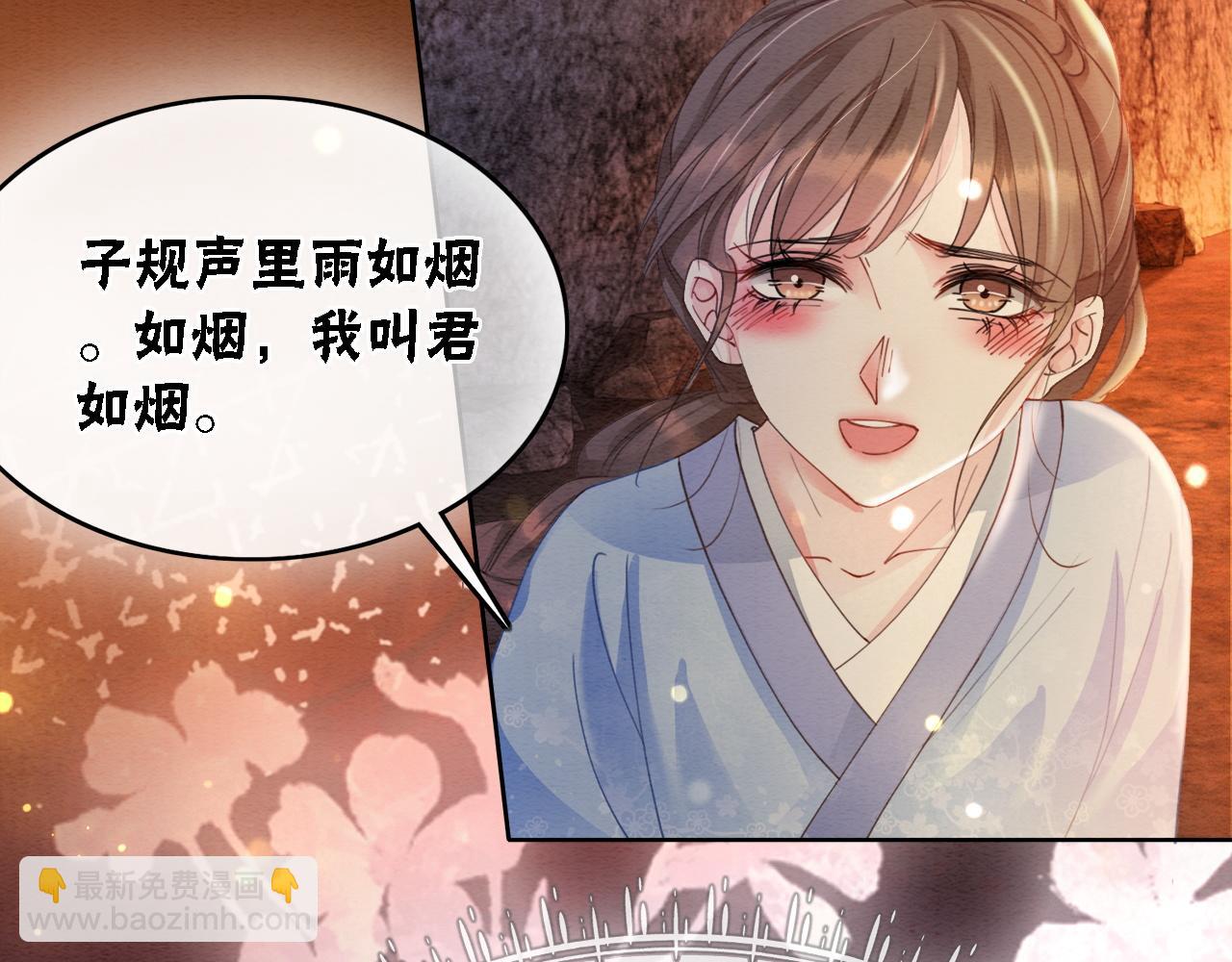 第99话 心悦君兮君知否(1/2)-第101话