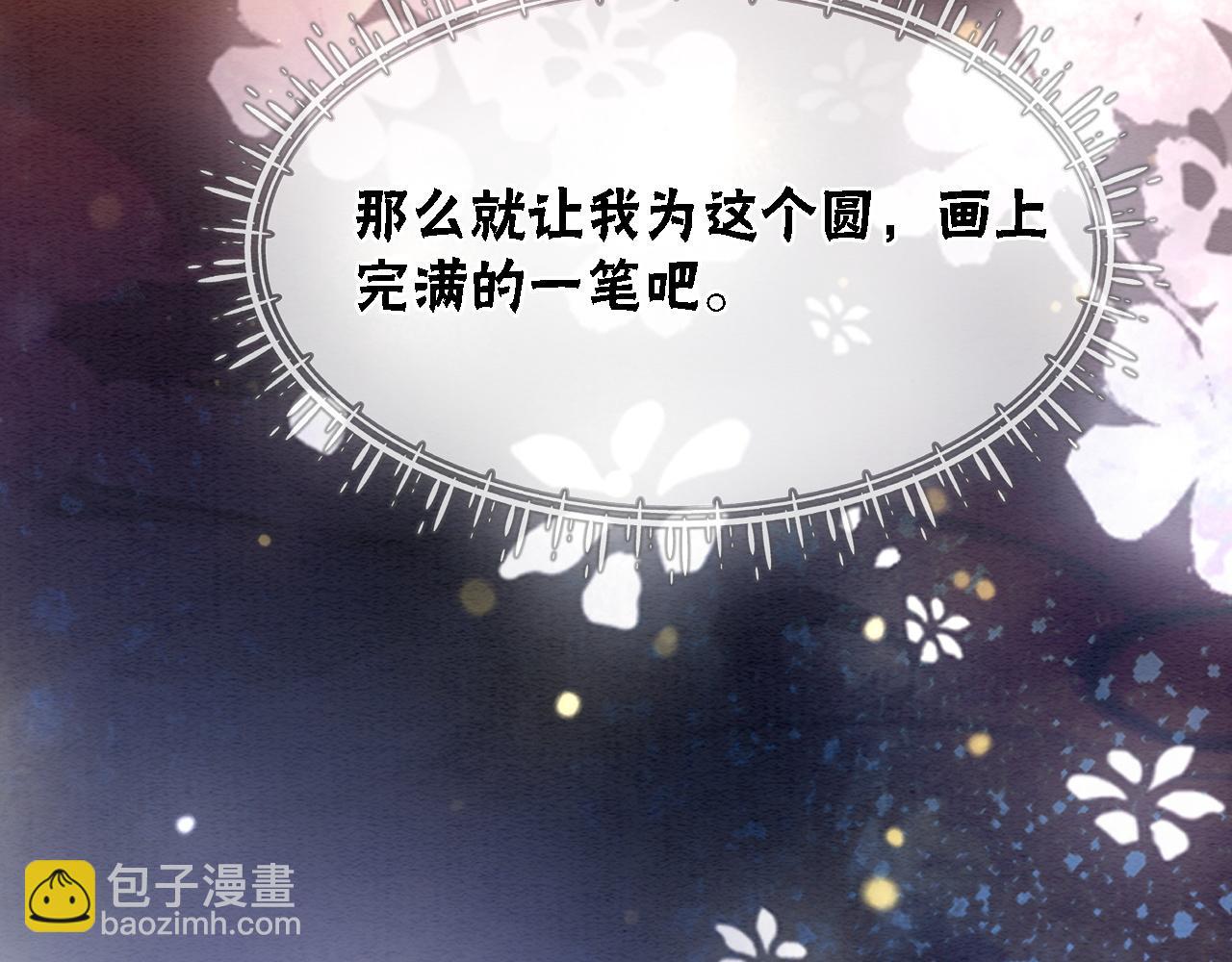 第99话 心悦君兮君知否(1/2)-第101话