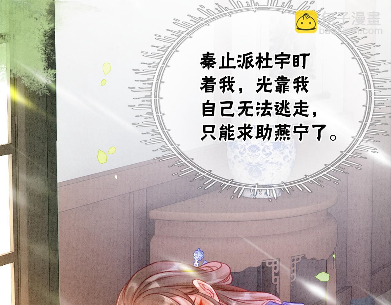 第11话 庶女大翻身(1/3)-第13话