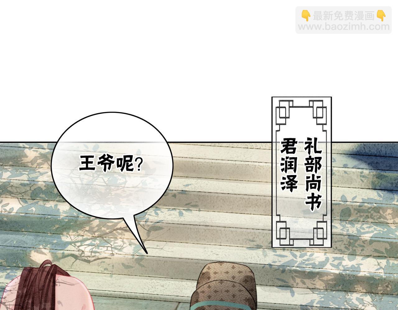 第11话 庶女大翻身(1/3)-第13话