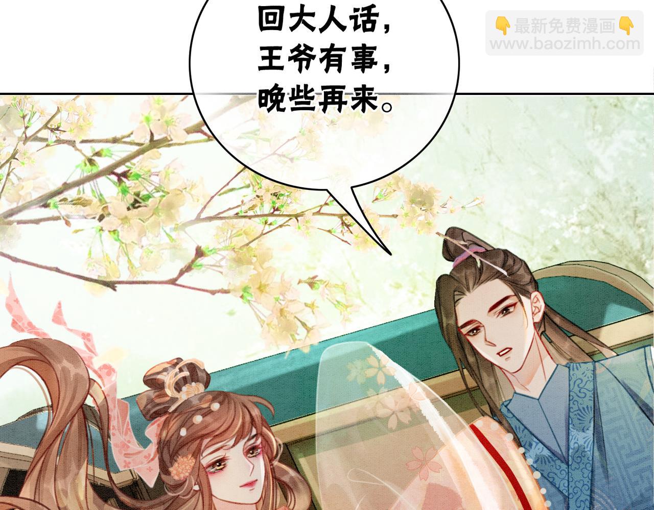 第11话 庶女大翻身(1/3)-第13话