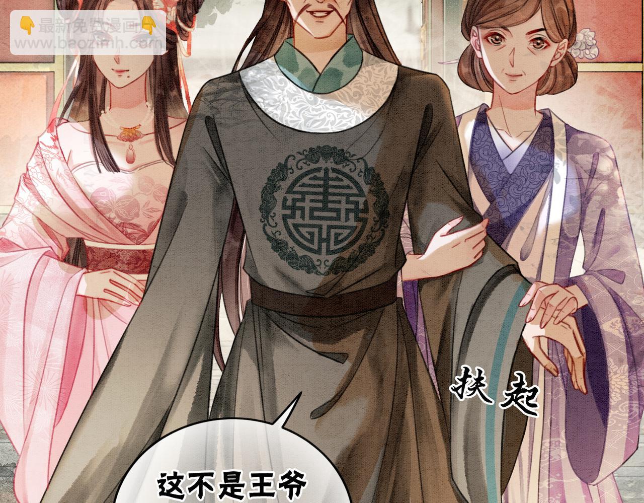 第11话 庶女大翻身(1/3)-第13话