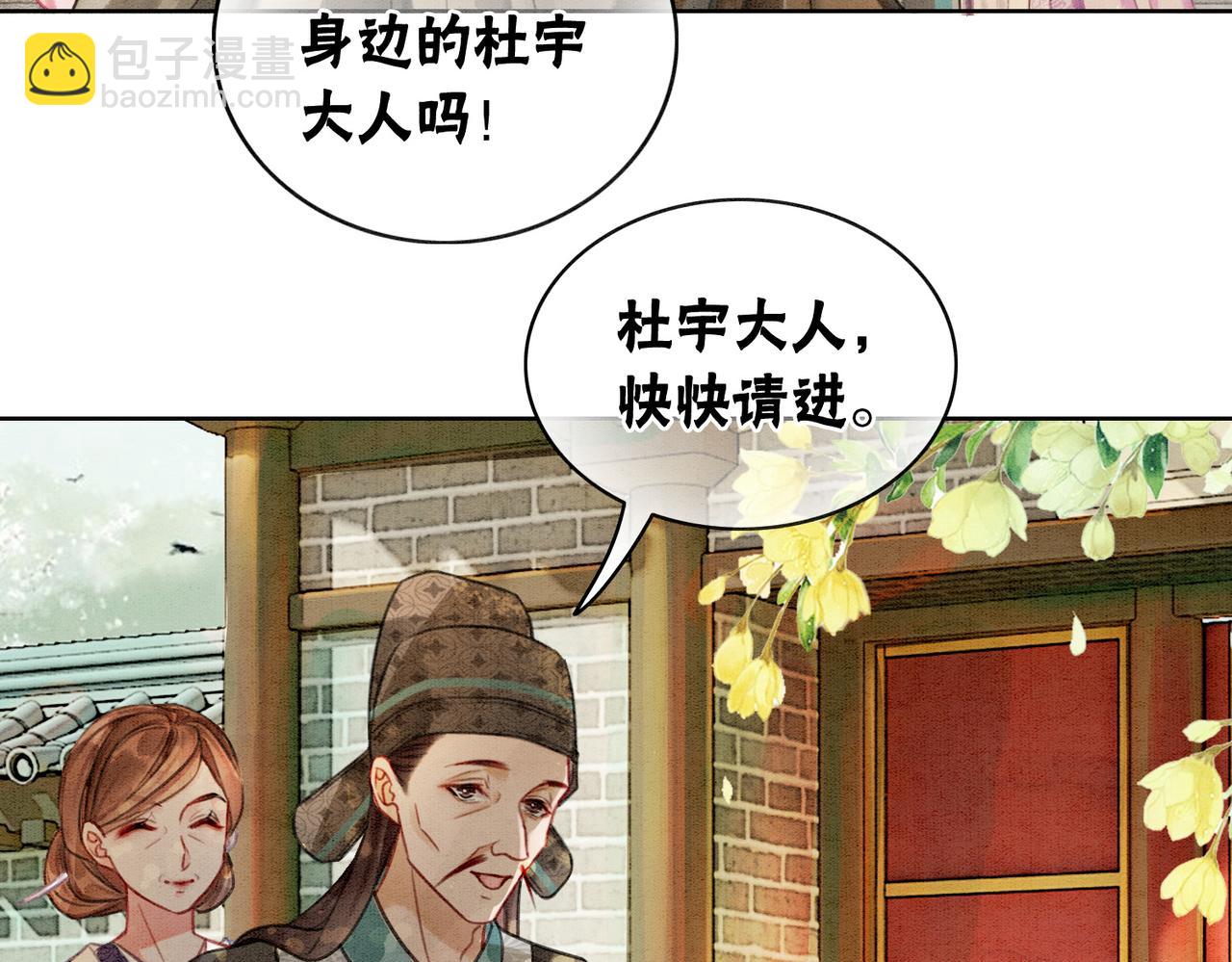 第11话 庶女大翻身(1/3)-第13话