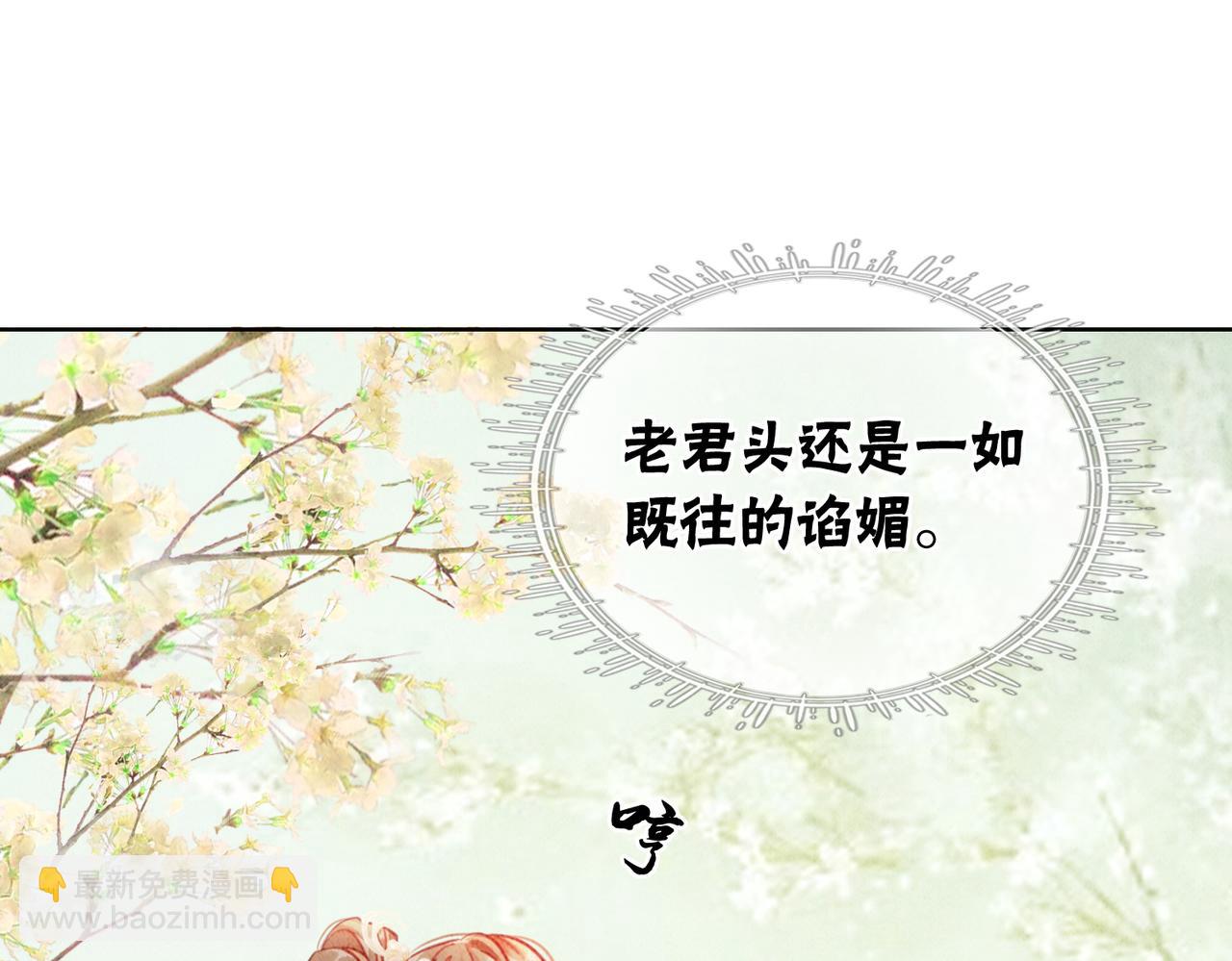 第11话 庶女大翻身(1/3)-第13话