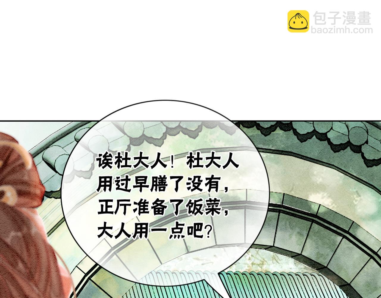 第11话 庶女大翻身(1/3)-第13话