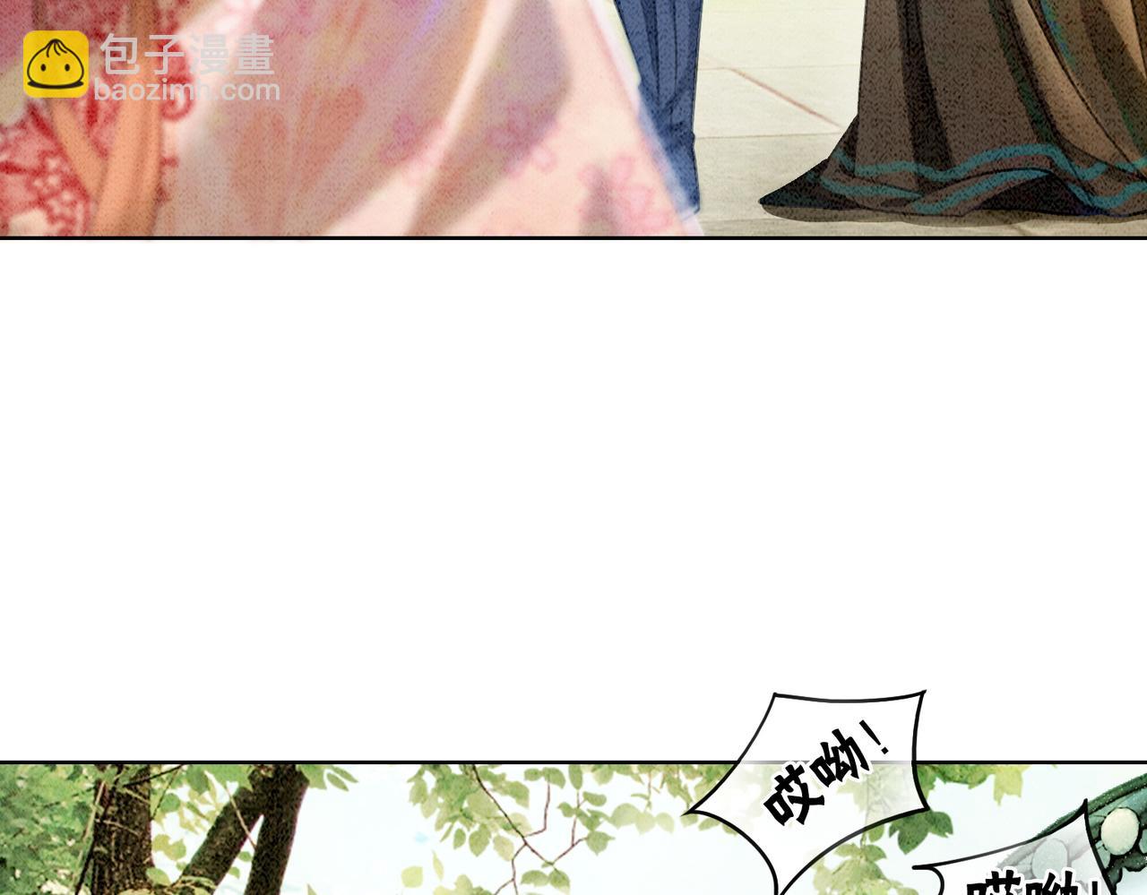 第11话 庶女大翻身(1/3)-第13话