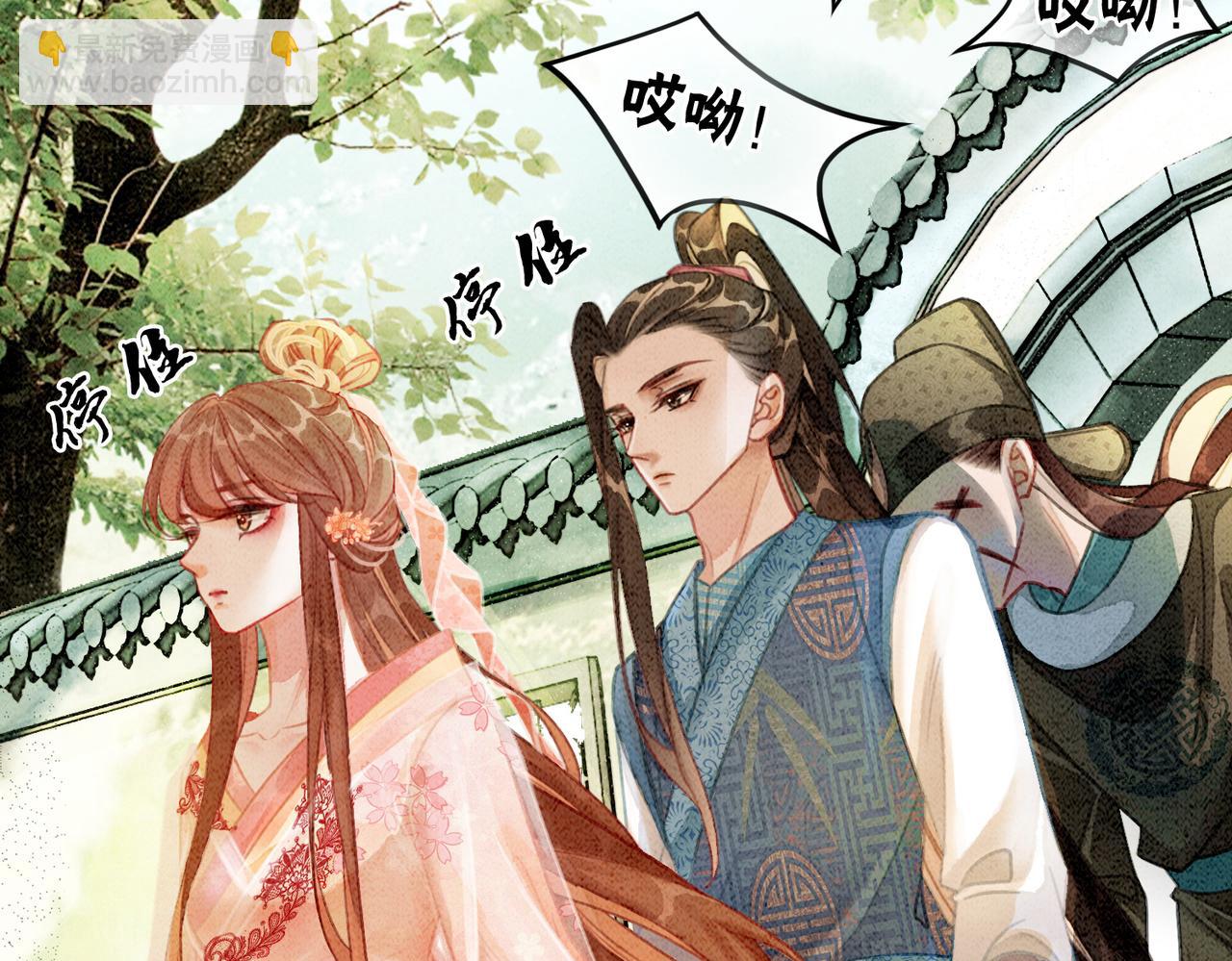 第11话 庶女大翻身(1/3)-第13话