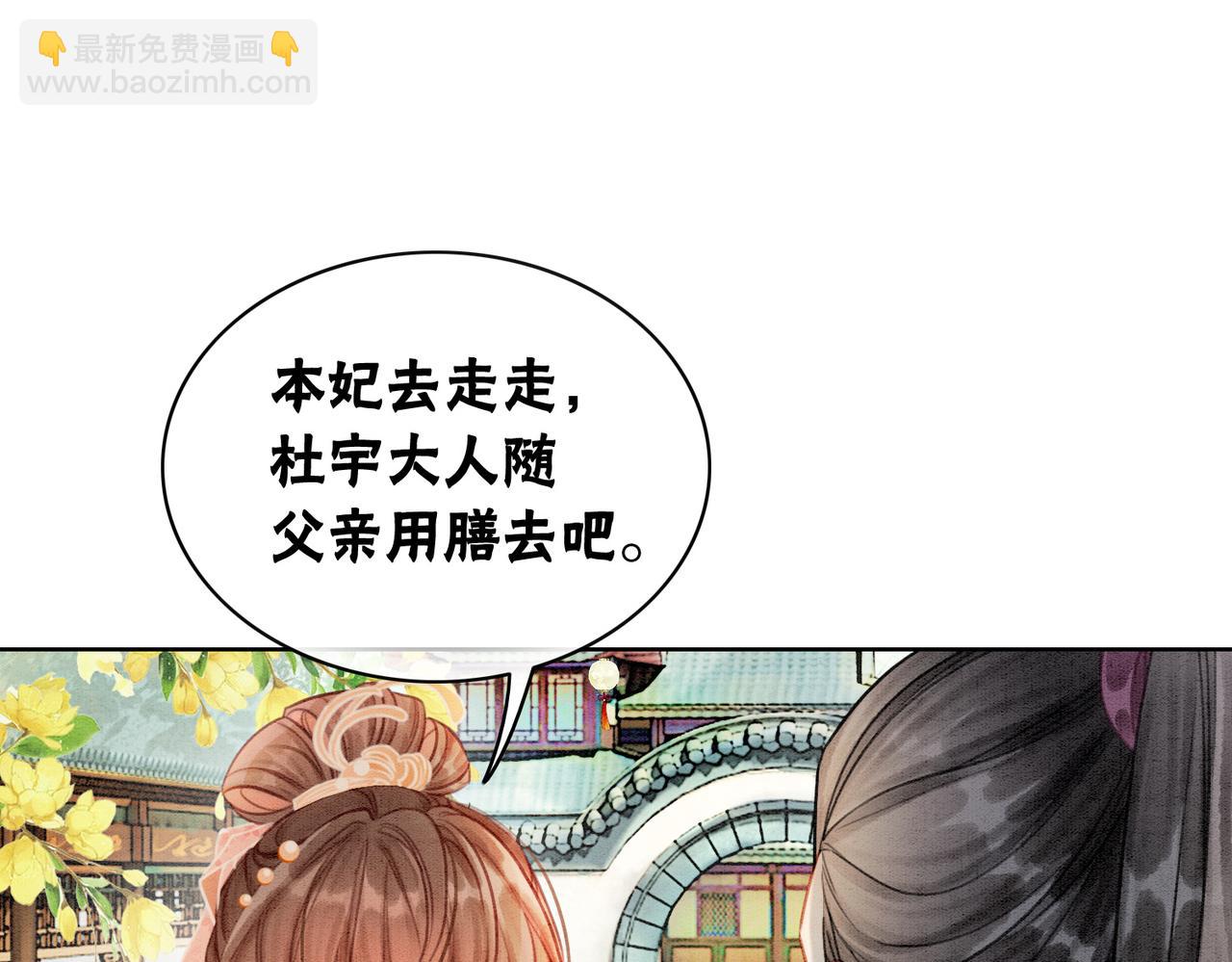 第11话 庶女大翻身(1/3)-第13话