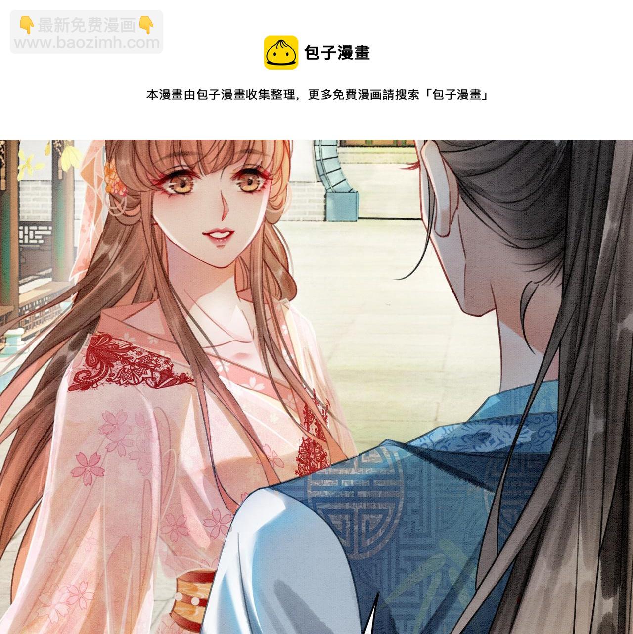 第11话 庶女大翻身(1/3)-第13话