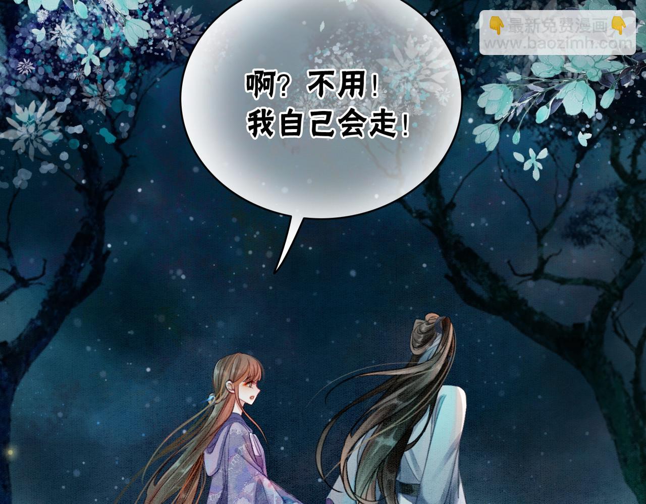 第11话 庶女大翻身(1/3)-第13话