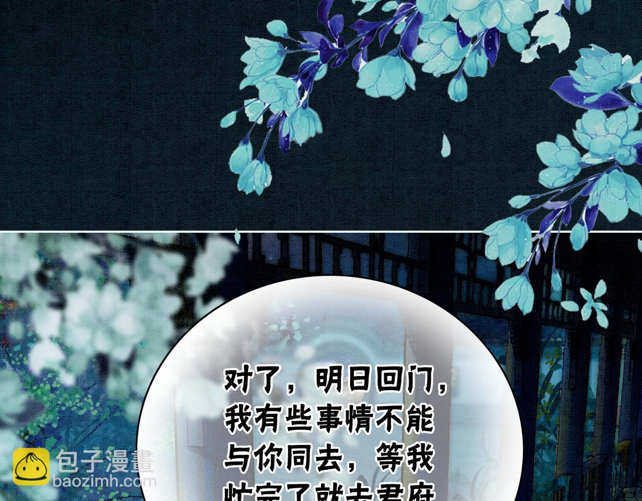 第11话 庶女大翻身(1/3)-第13话