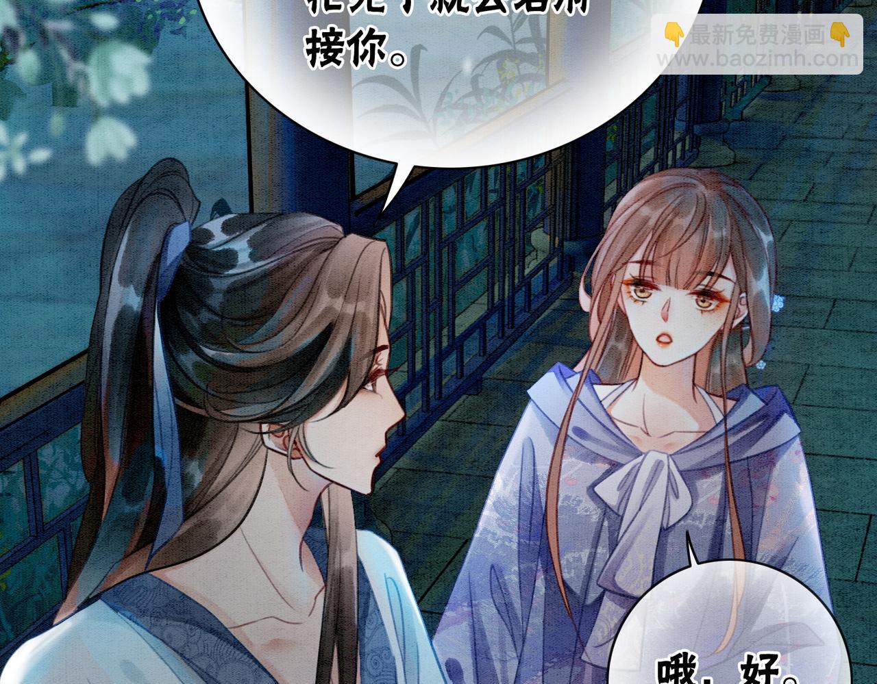 第11话 庶女大翻身(1/3)-第13话