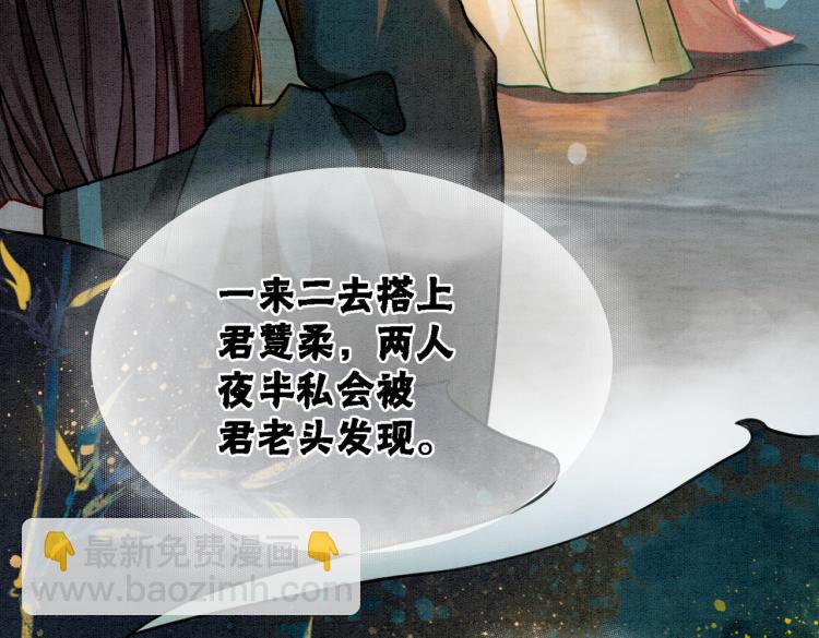 第13话 本王喜欢你(1/3)-第15话