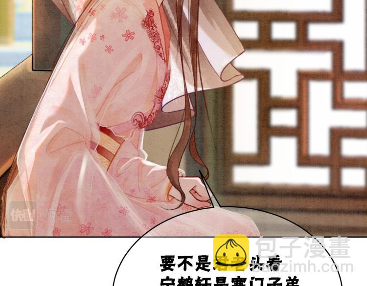 第13话 本王喜欢你(1/3)-第15话