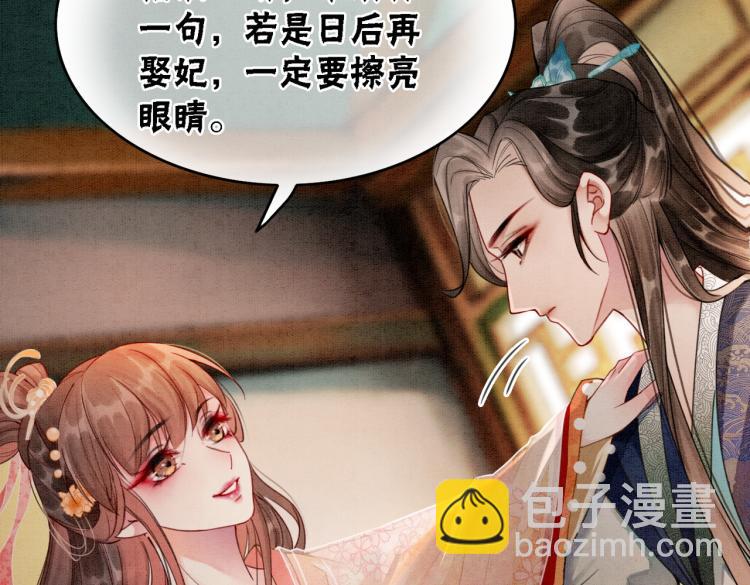 第13话 本王喜欢你(1/3)-第15话