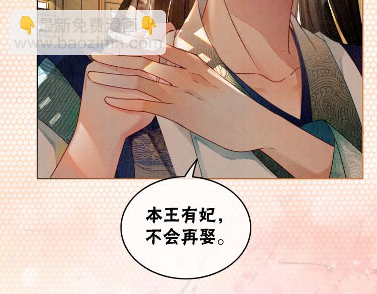 第13话 本王喜欢你(1/3)-第15话