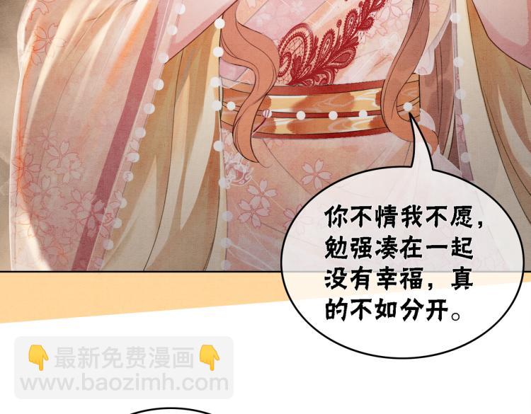 第13话 本王喜欢你(1/3)-第15话