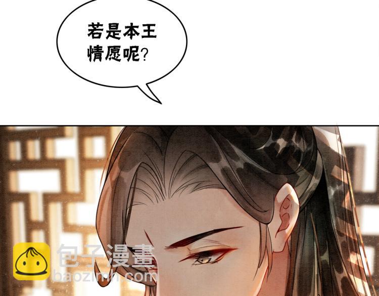 第13话 本王喜欢你(1/3)-第15话