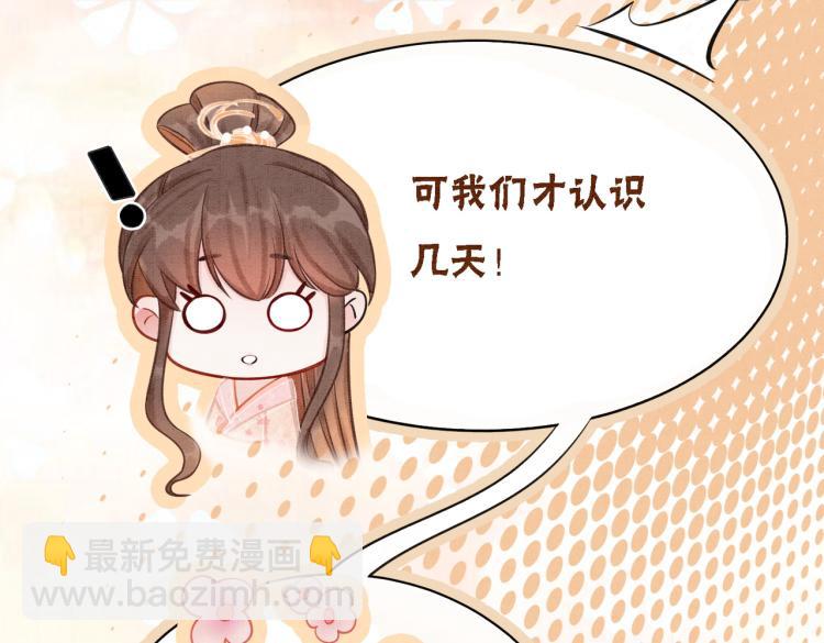 第13话 本王喜欢你(1/3)-第15话