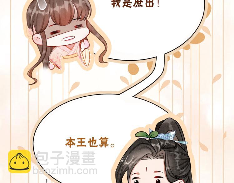 第13话 本王喜欢你(1/3)-第15话