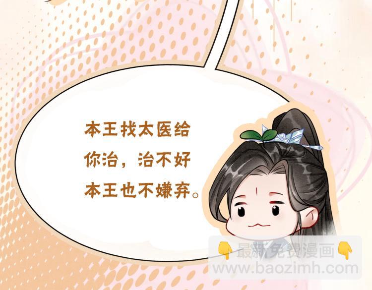 第13话 本王喜欢你(1/3)-第15话