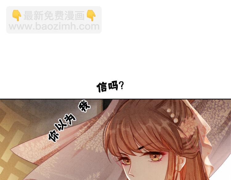 第13话 本王喜欢你(1/3)-第15话