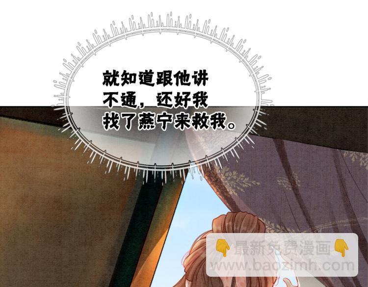 第13话 本王喜欢你(1/3)-第15话