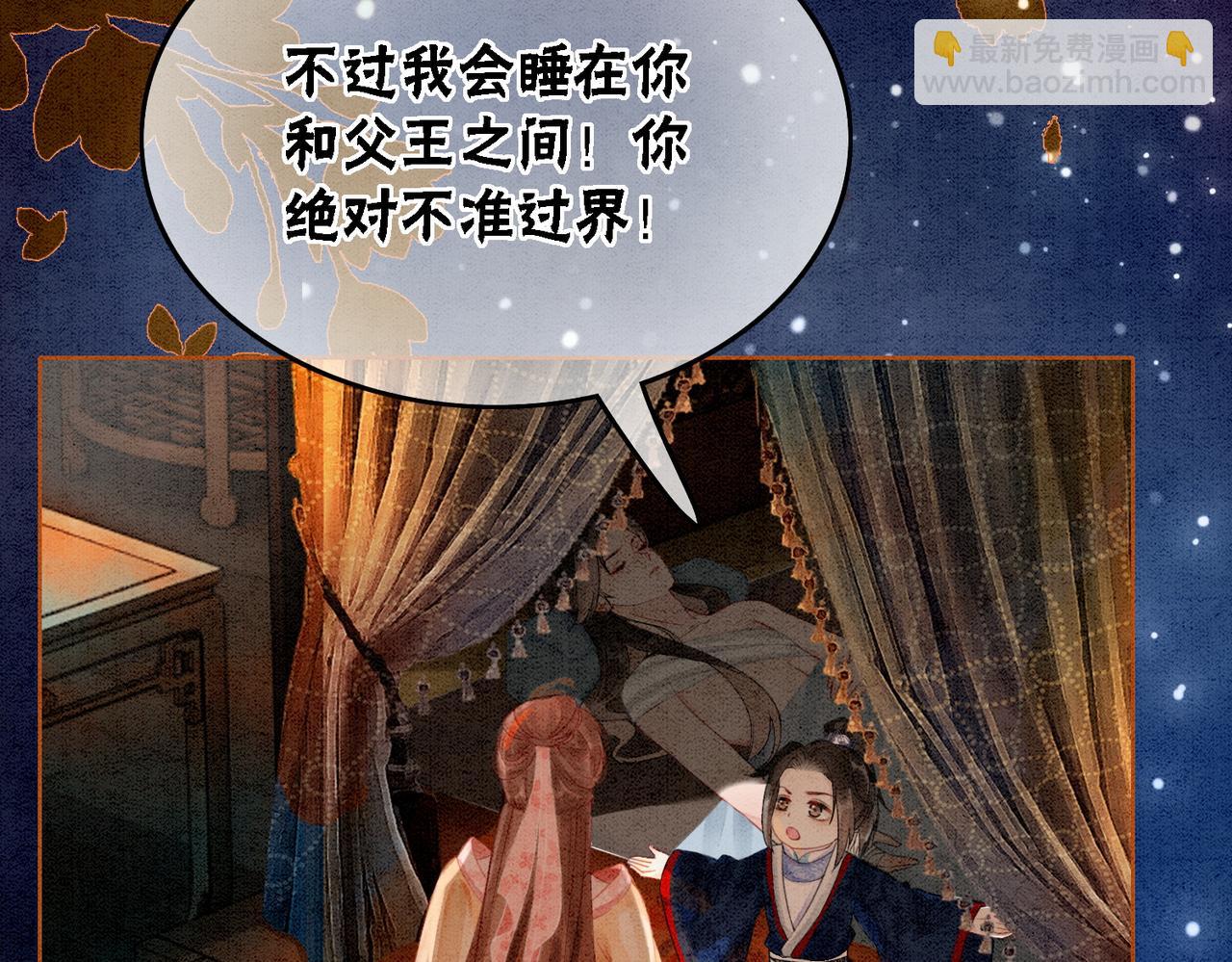 第17话 不许占父王便宜！(1/2)-第19话