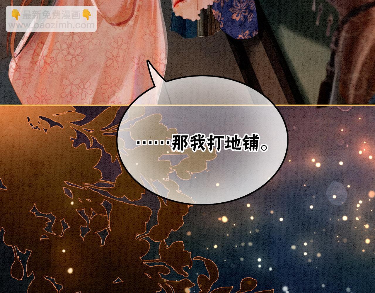 第17话 不许占父王便宜！(1/2)-第19话