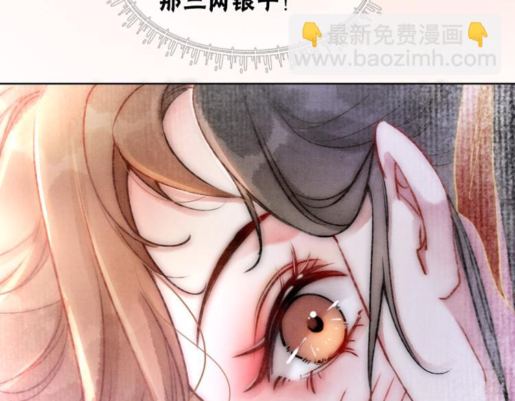 第1话 准王妃要逃婚？！(1/3)-第3话